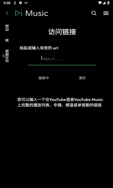 RiMusic音乐播放器app下载