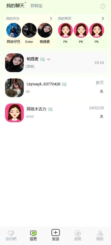 uqrixayli交友app下载