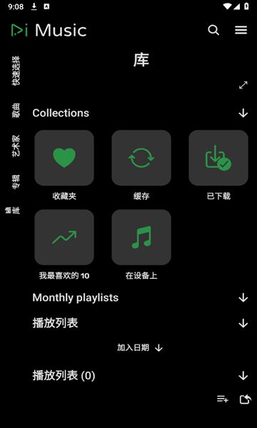 RiMusic音乐播放器app下载