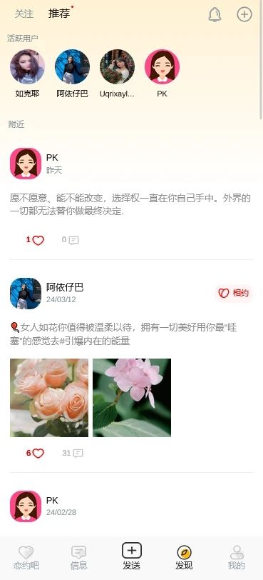 uqrixayli交友app下载