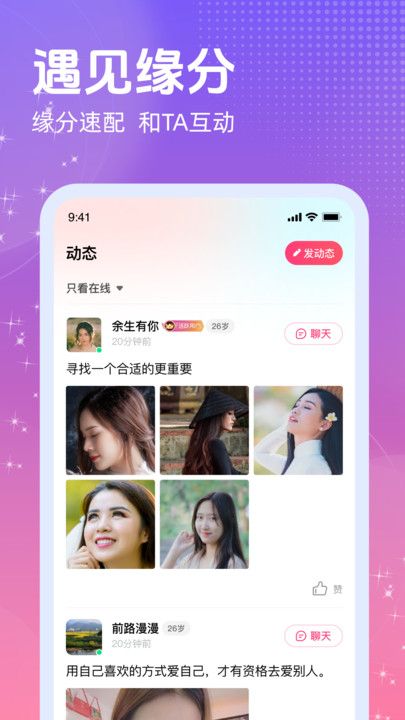 本地甜蜜聊交友app下载