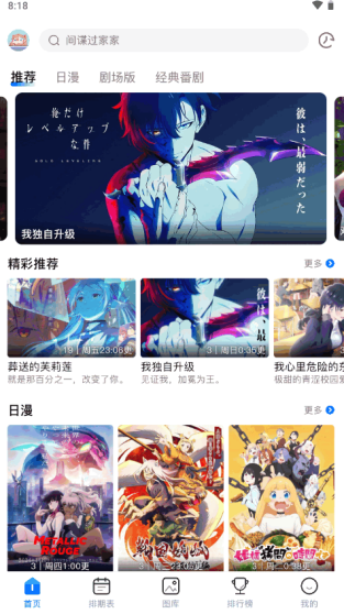 omofun动漫软件下载免费版
