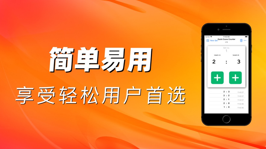 猛犸比赛记分助手下载