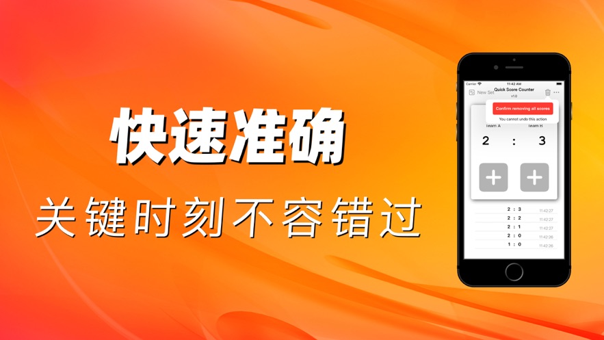 猛犸比赛记分助手下载