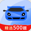 驾考一天通app安卓手机版v1.0