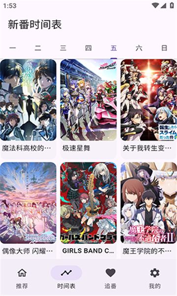 kazumi漫画动漫app下载