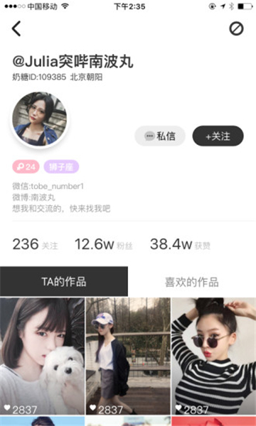 奶糖交友软件平台下载