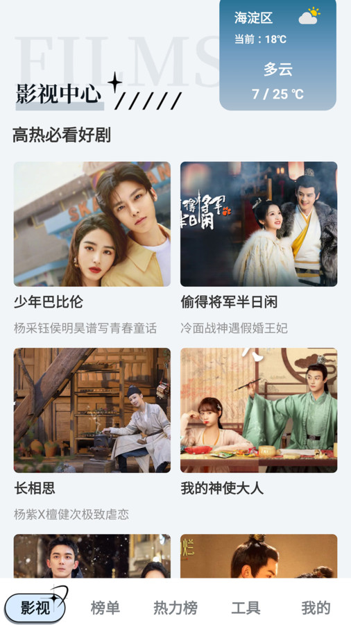超越影视大全下载直装版app免费版