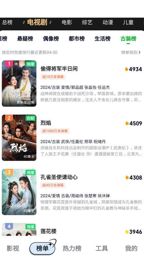 超越影视大全下载直装版app免费版
