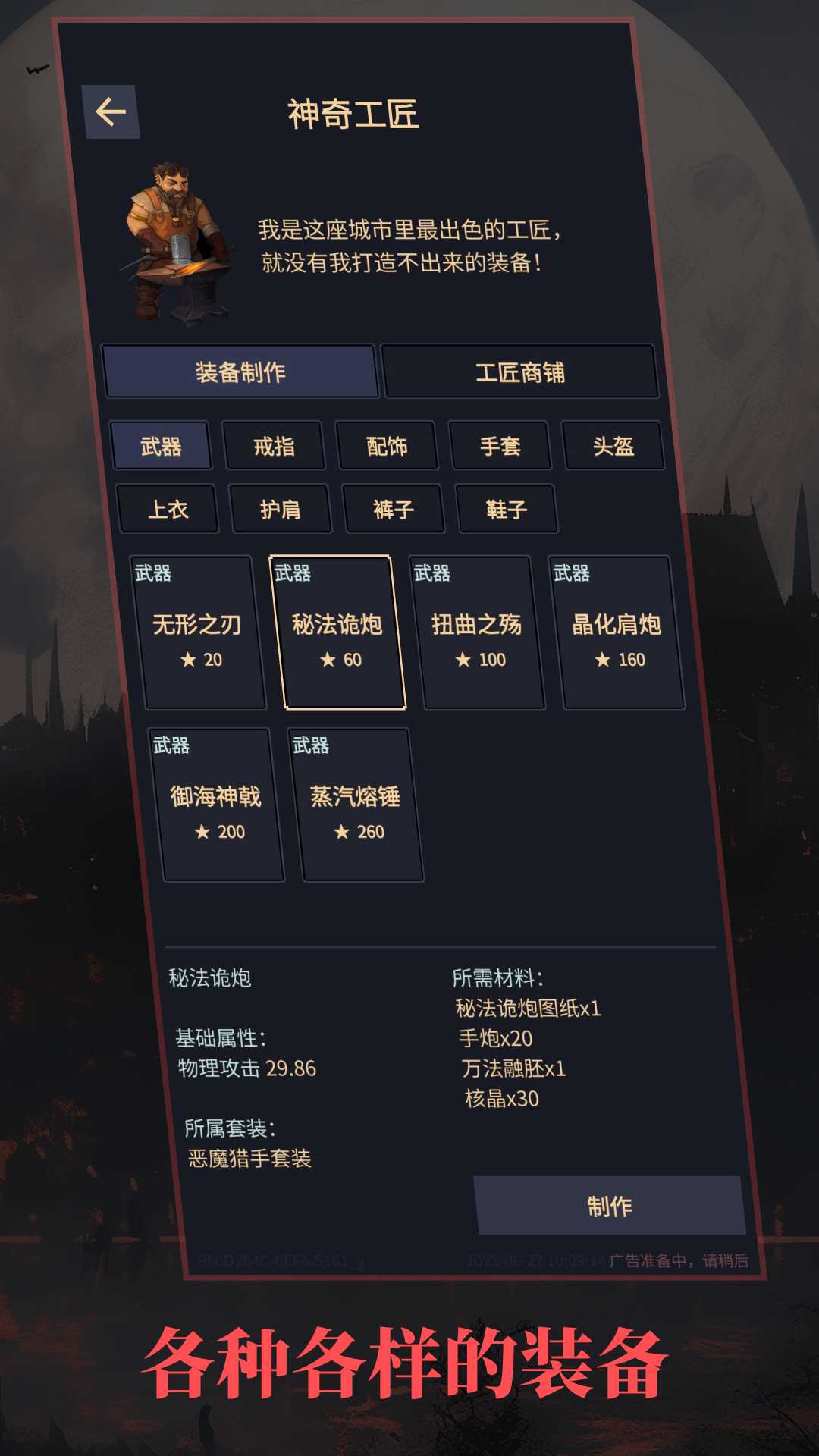 异境启示录游戏下载安卓版