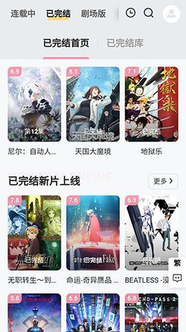 animoe动漫官方版下载