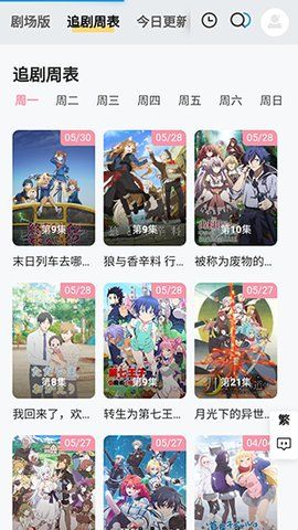 animoe动漫官方版下载