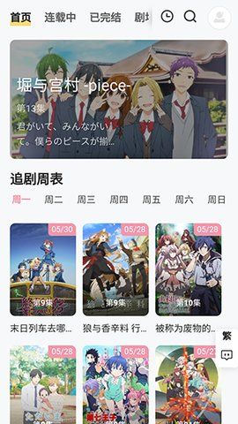 animoe动漫官方版下载