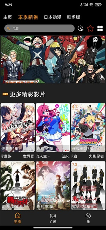 Z动漫追番神器直装版下载