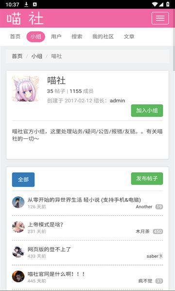 喵社漫画直装版下载