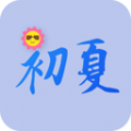初夏视频剪辑软件app官网直装版v1.0