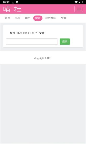 喵社漫画直装版下载
