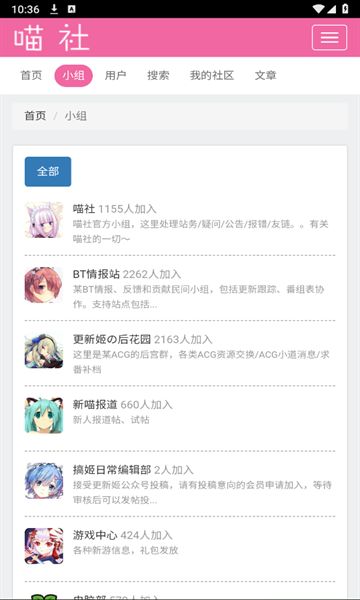 喵社漫画直装版下载