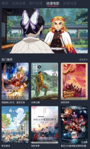 趣动漫官方正版入口下载
