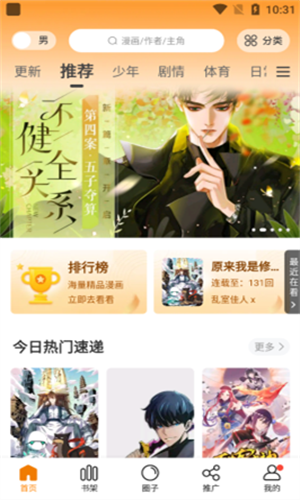 妖精动漫漫画免费弹窗阅读下载