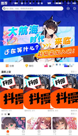 抖漫漫画app绿色直装版下载