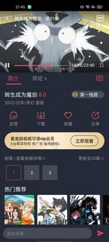 趣动漫官方正版入口下载