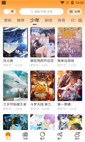 妖精动漫漫画免费弹窗阅读下载