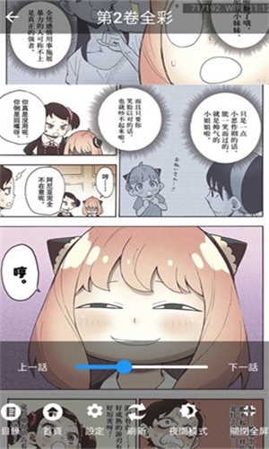 妖精动漫漫画免费弹窗阅读下载