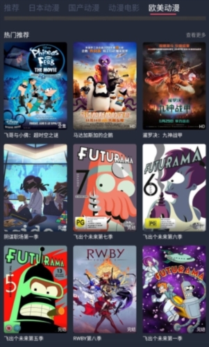 趣动漫官方正版入口下载