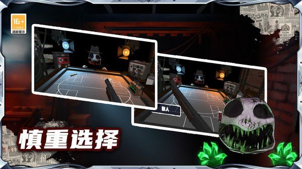恶魔生存对局游戏免费版下载