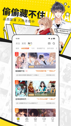 快看漫画官网直装版下载