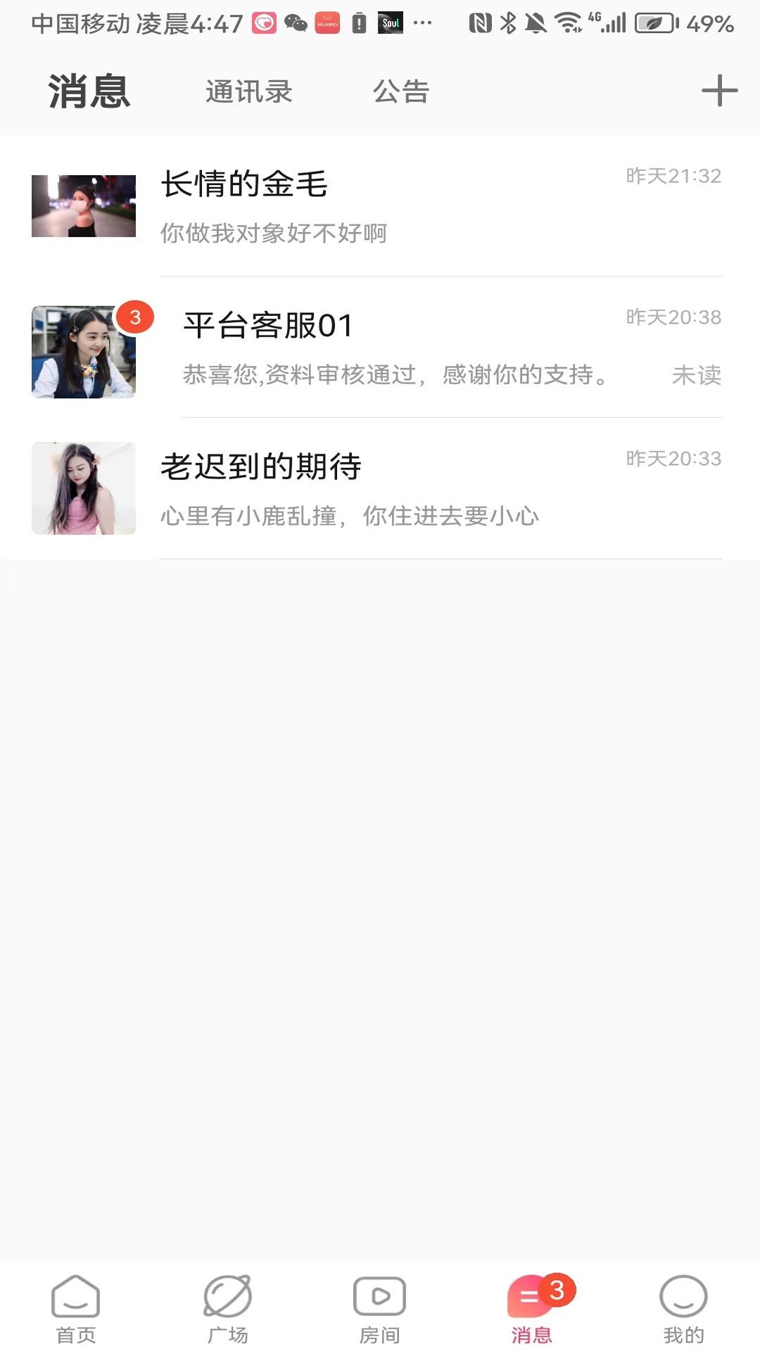 觅陪交友软件下载安装