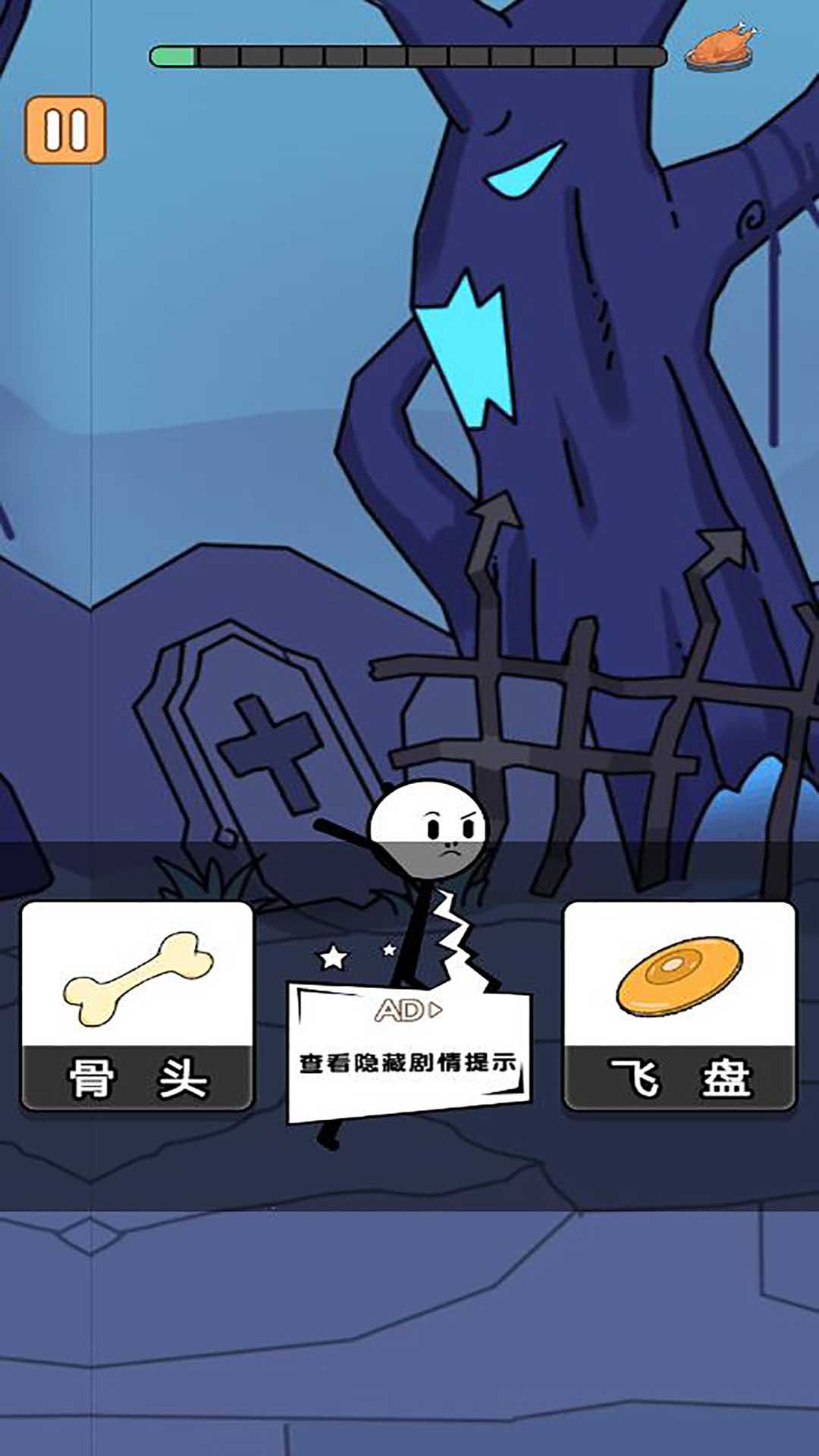 火柴人给我冲手游下载无病毒版