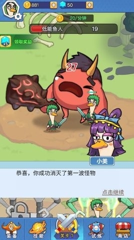 大鹅保卫战小游戏下载存档版