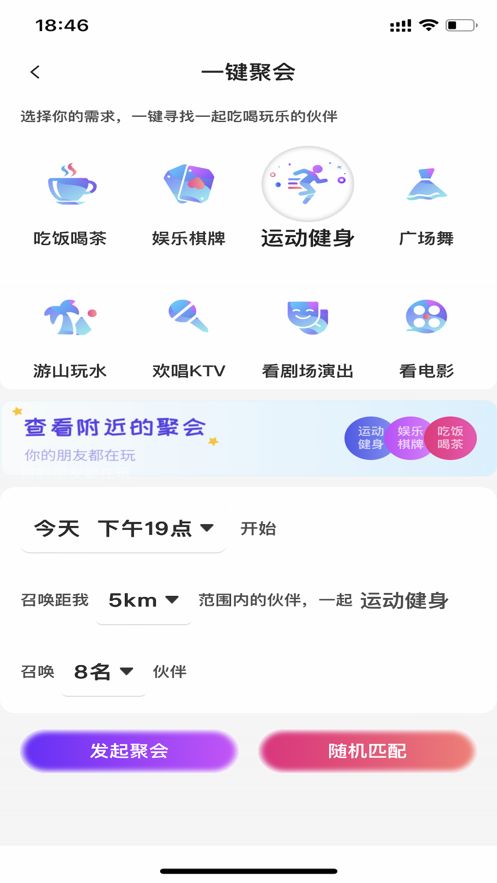 拼顽顽交友app官网下载
