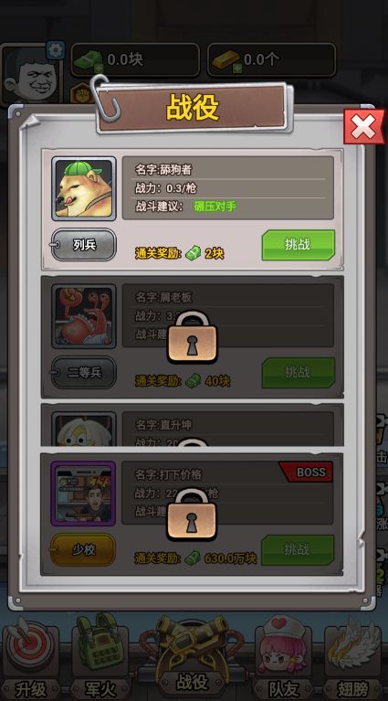 一枪打爆海陆空游戏下载直装版
