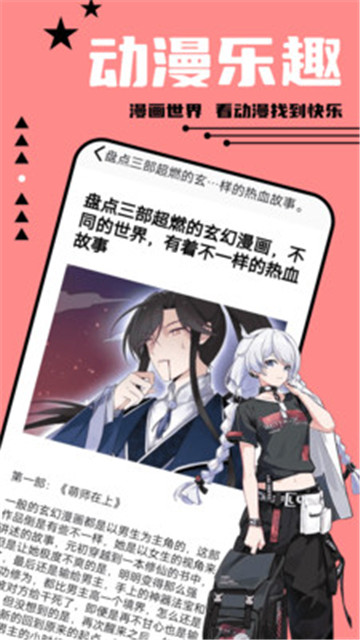 尾巴漫画官方直装版下载