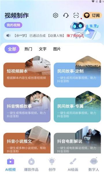 蓝莓剪辑软件直装下载