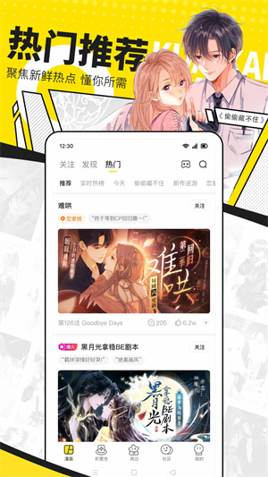 快看漫画官网直装版下载