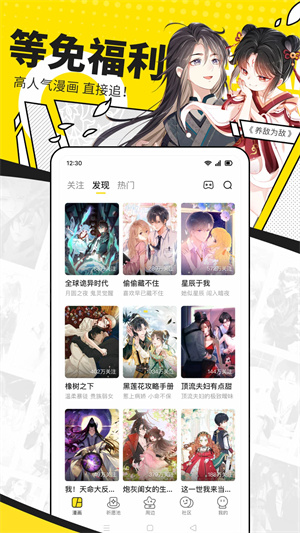 快看漫画官网直装版下载