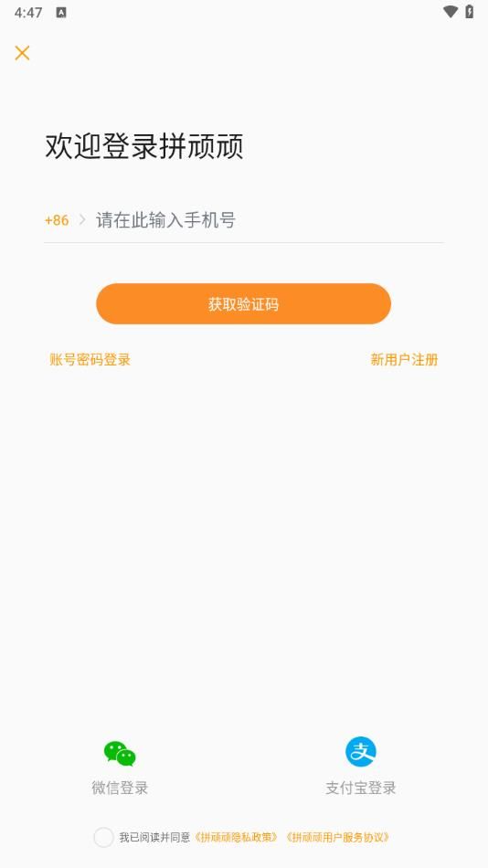 拼顽顽交友app官网下载