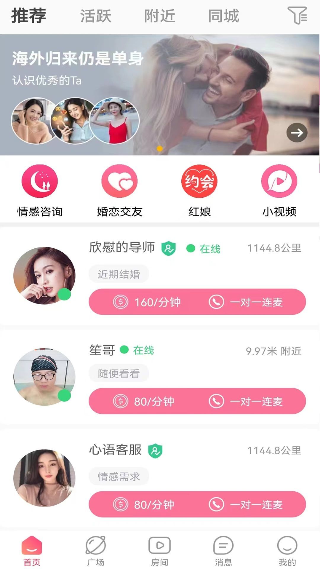 觅陪交友软件下载安装