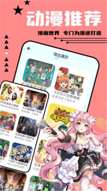 尾巴漫画官方直装版下载