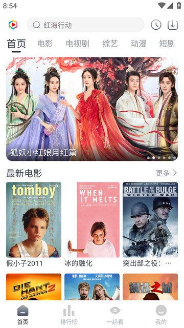 凌枫影视十播剧免费观看下载