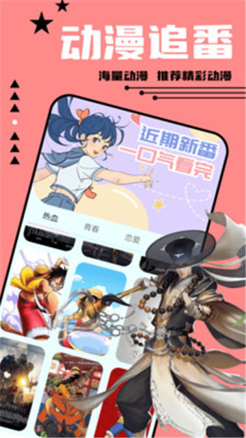 尾巴漫画官方直装版下载