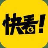 快看漫画官网直装版2025最新版v1.0