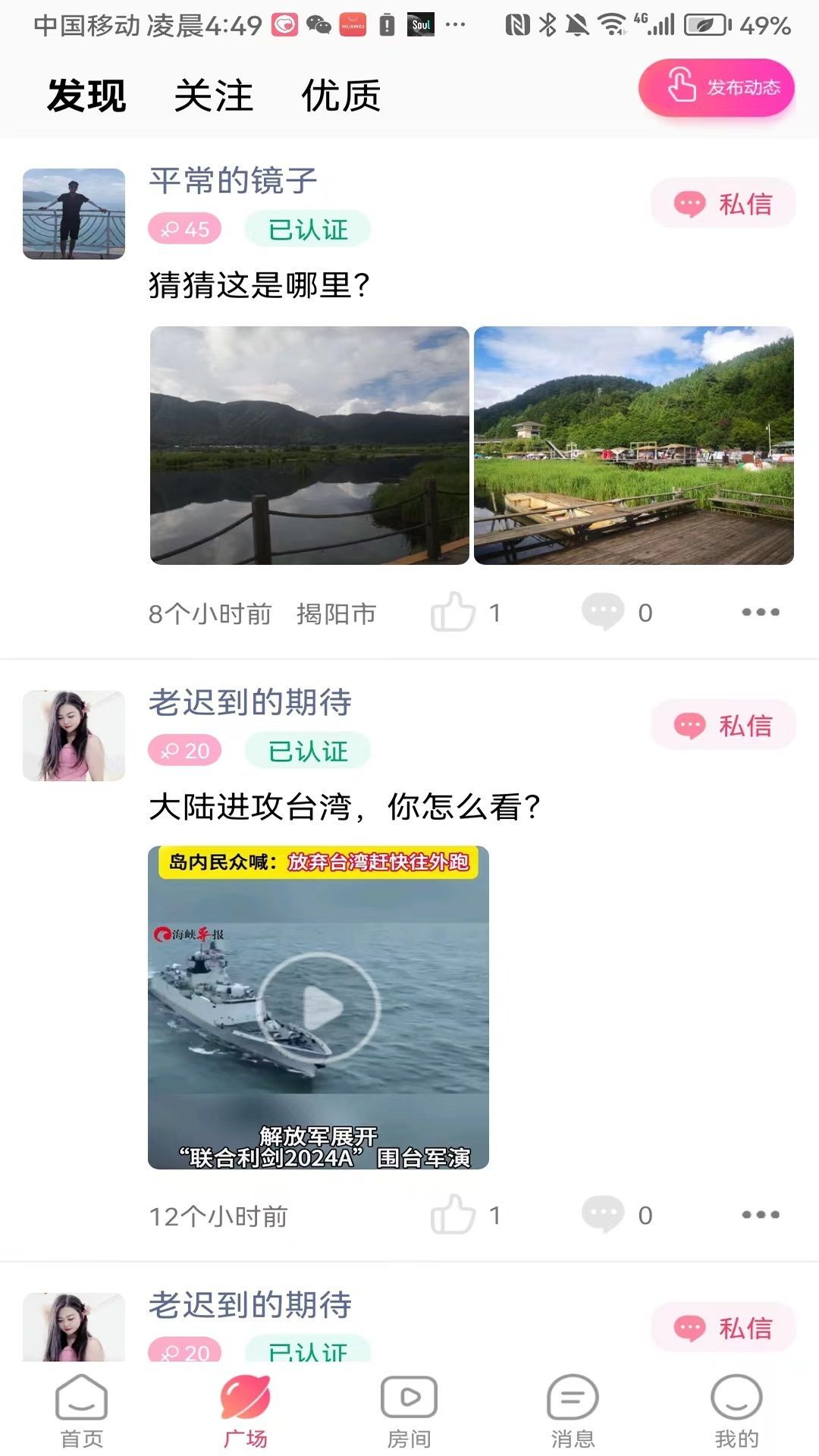 觅陪交友软件下载安装