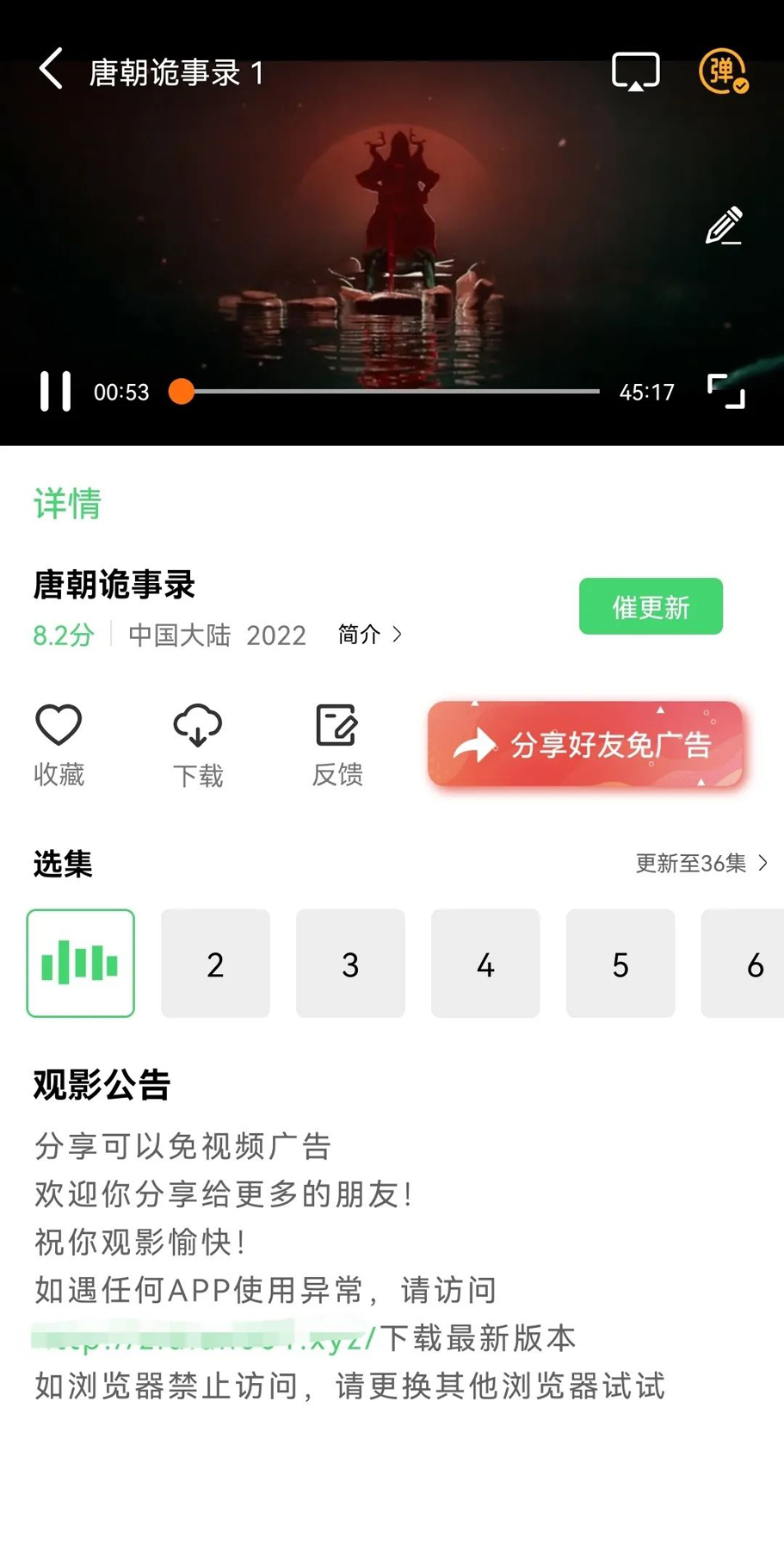 白羊影院追剧免费下载2024版