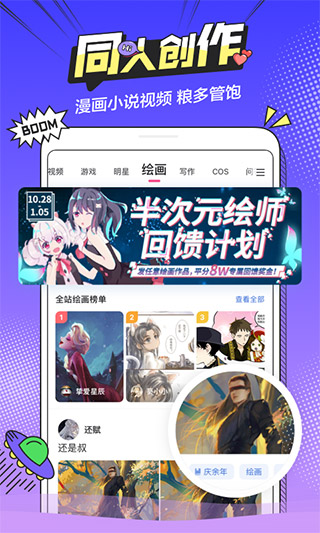 半次元动漫下载直装版
