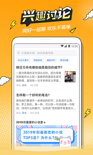 半次元动漫下载直装版